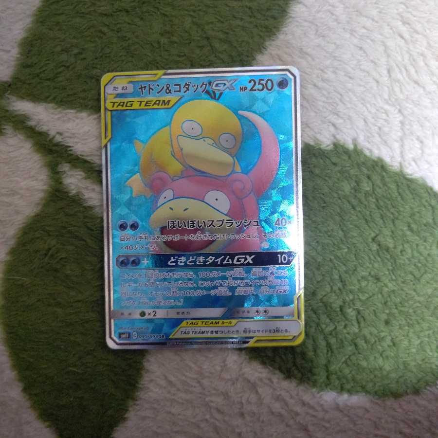 ヤドン コダックgx Srの通販 Magi トレカ専用フリマアプリ