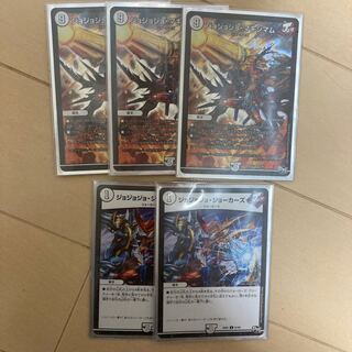 ジョジョジョセット