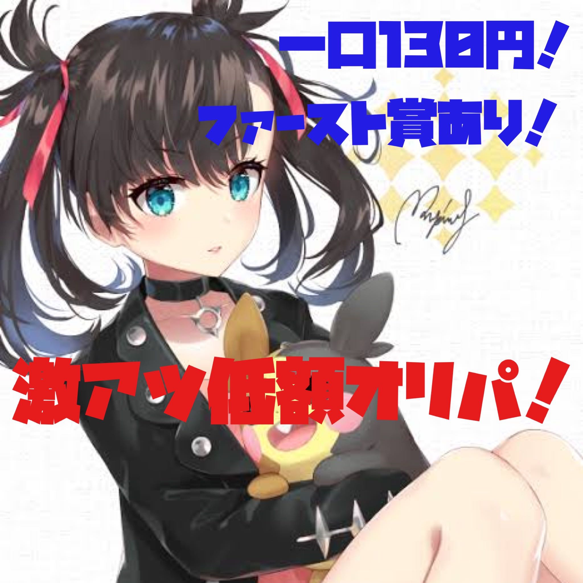 パイナップル様専用 1枚