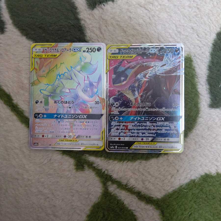 ゲッコウガ&ゾロアークGX HR RR