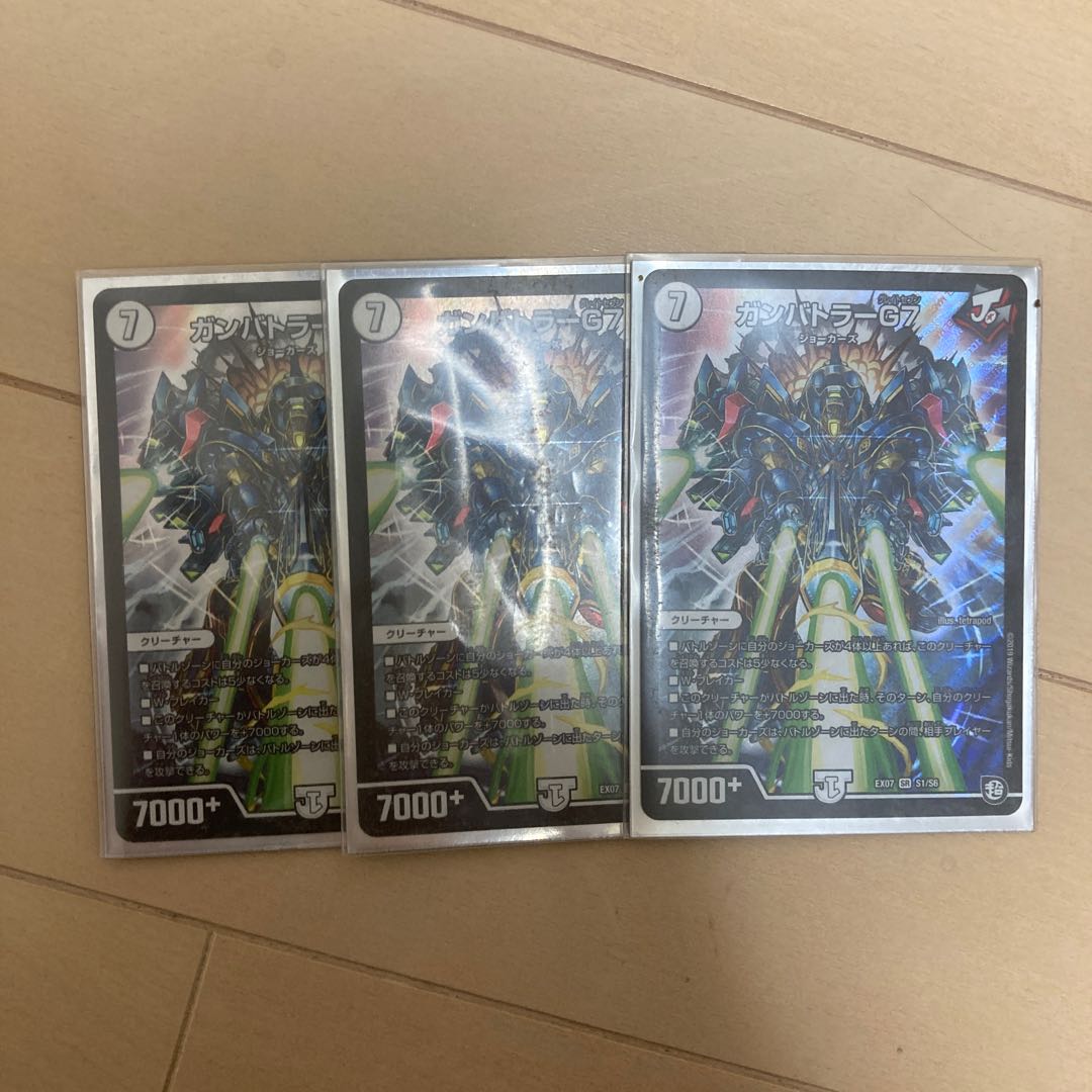 ガンバトラーG7