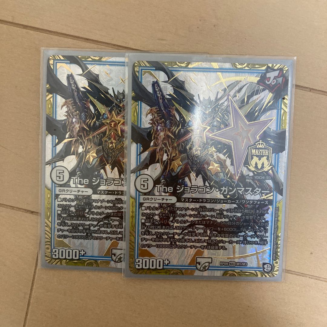 The ジョラゴン・ガンマスター