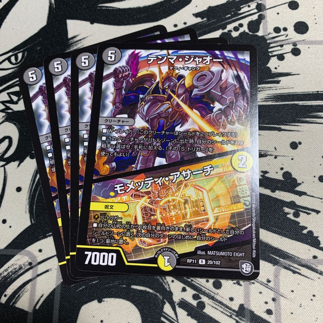 テンマ・ジャオー｜モメッティ・アサーチ