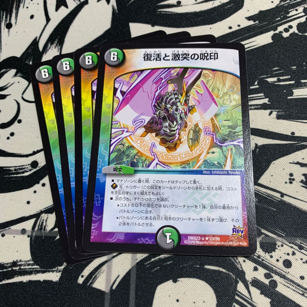 Recover and Curse Seal of Clash