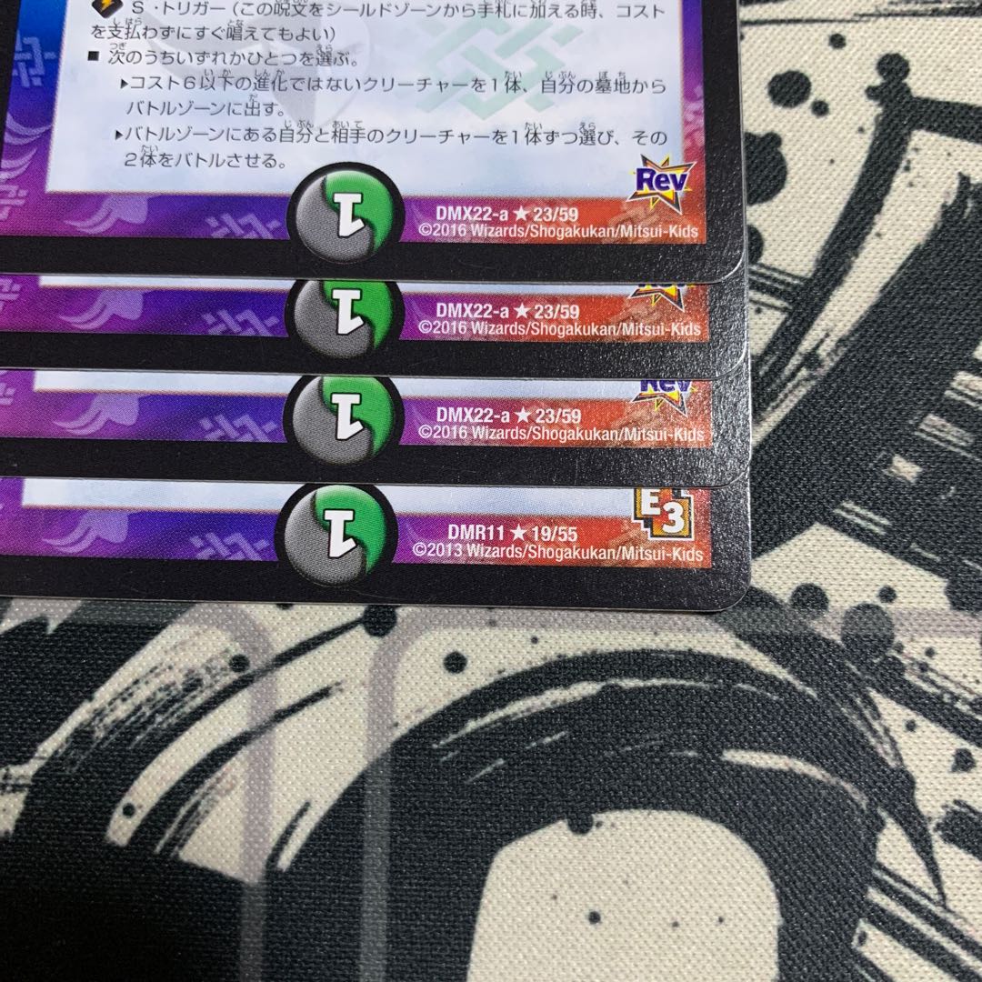 Recover and Curse Seal of Clash