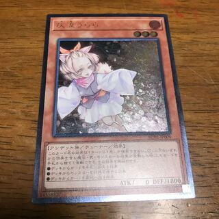 遊戯王 - 灰流うらら　レリーフ　アルティメット Amazon.co.jp: 遊戯王 RC03-JP010 灰流うらら (日本語版