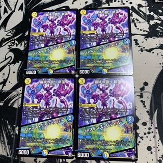 審絆の鎮まり 新蓮｜ジャスティス・シェイパー