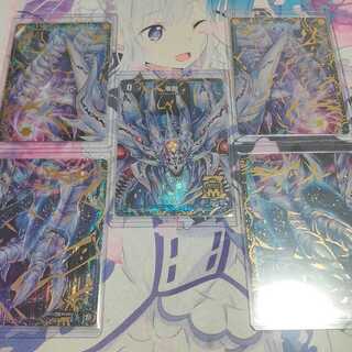 滅亡の起源 零無/零龍