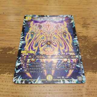 魂穿ツ煌世ノ正裁Z