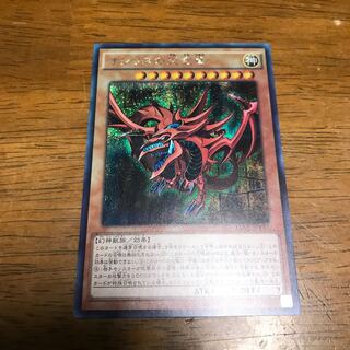 オシリスの天空竜 シークレットレア