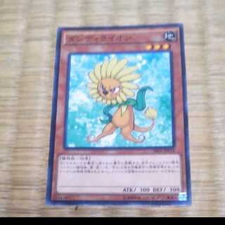 Yu-Gi-Oh Dandylion YGO-278