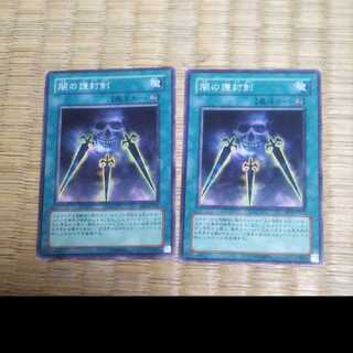 Yu-Gi-Oh! Swords of Concealing Light YGO-279