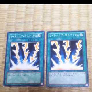 Yu-Gi-Oh Lightning Vortex YGO-280