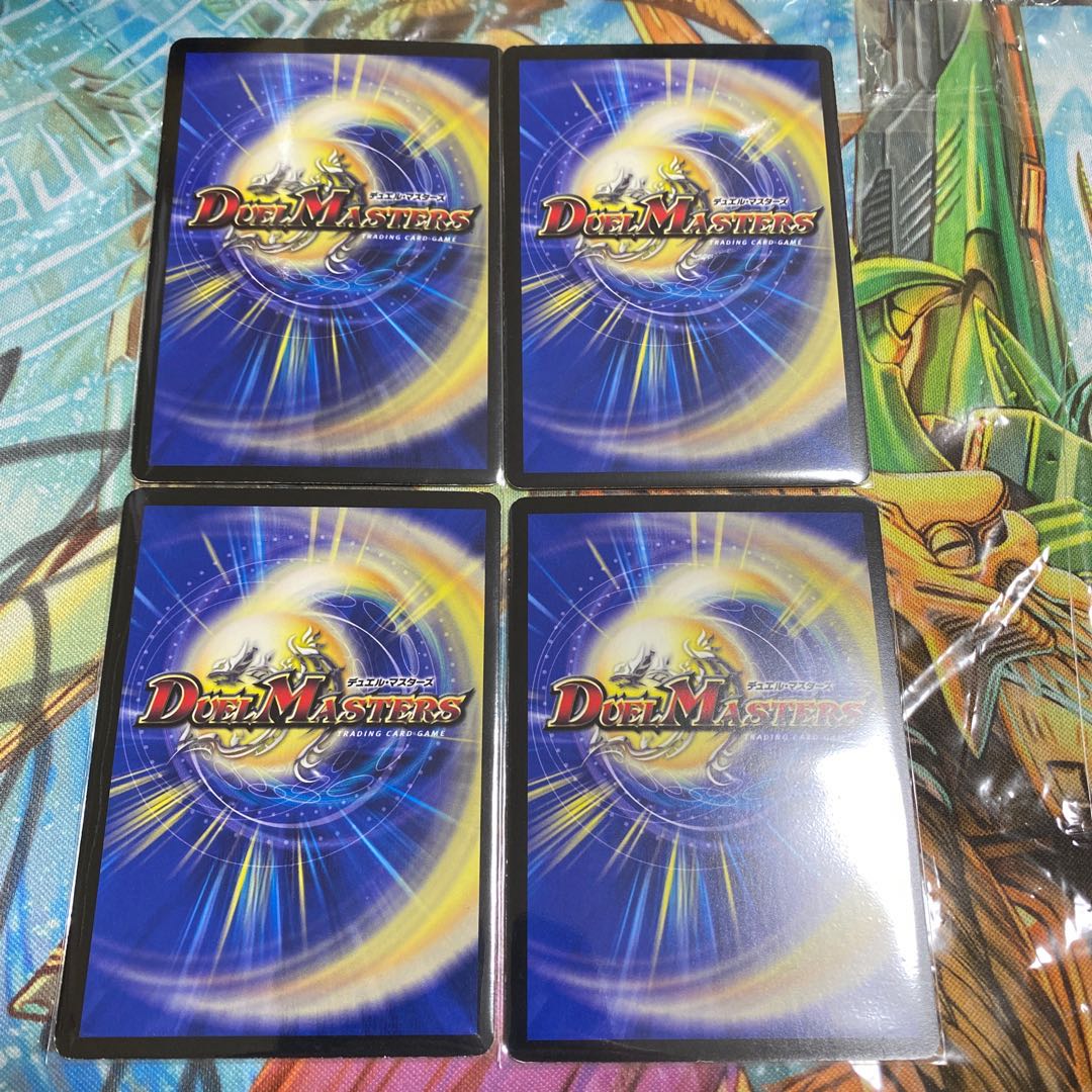 死海秘宝ザビ・デモナ4枚