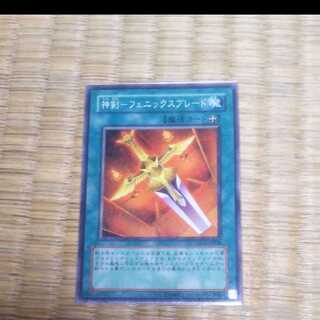 Yu-Gi-Oh! Divine Sword - Phoenix Blade YGO-281