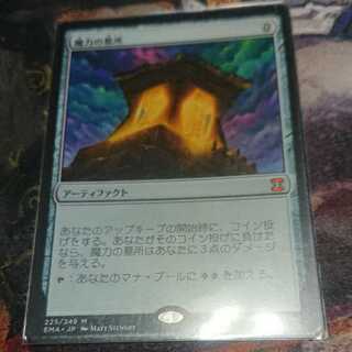 魔力の墓所 日本語