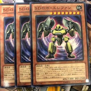 遊戯王　SDロボ・エレファン ノーマル3枚セット