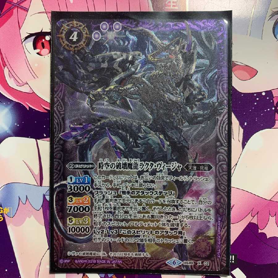 ラクタヴィージャ