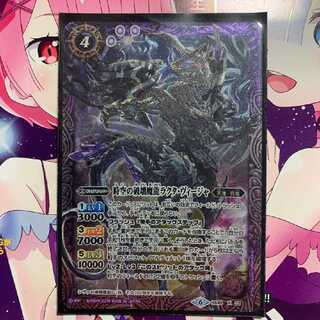 ラクタヴィージャ