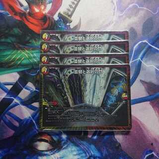 並替と選択の門