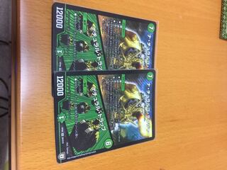 ナチュラルゴデンジャー