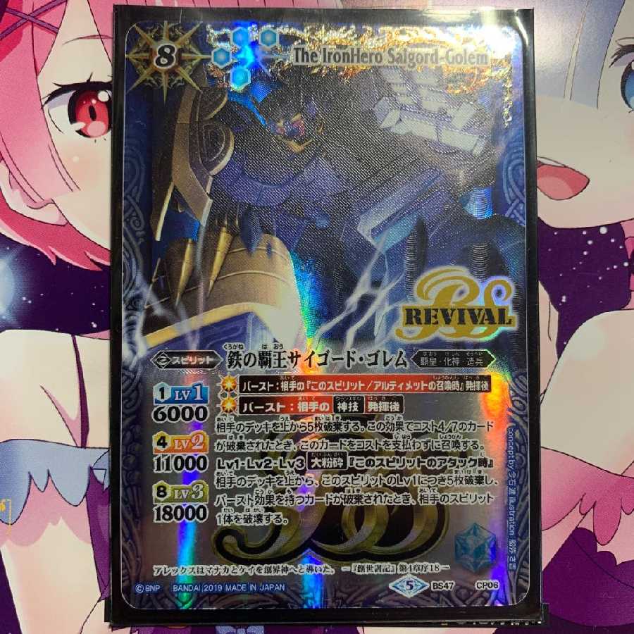 サイゴードゴレム