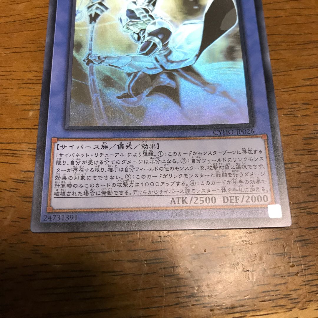 サイバース・マジシャン ホログラフィックレア