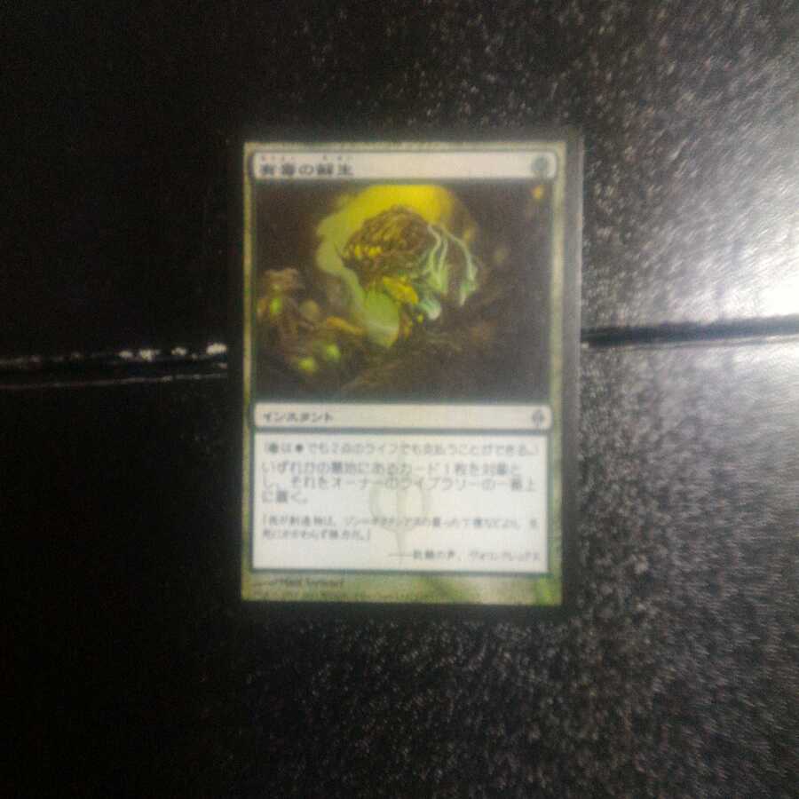 Noxious Revival Japanese version