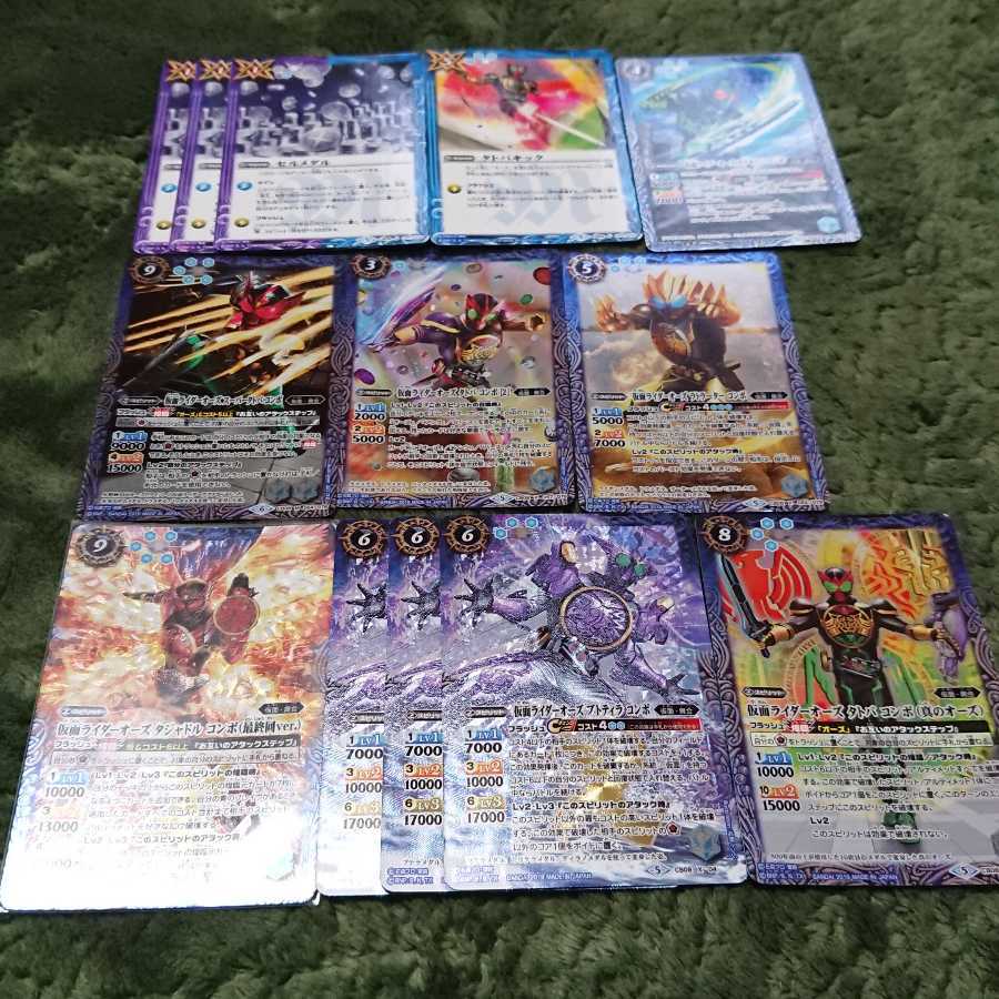 ライダーオーズ タジャドル