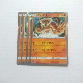 ランドロス ちょくげきだん 4枚 R SM10 ダブルブレイズ【もる】