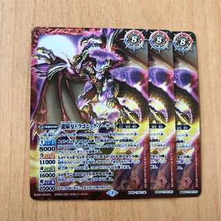 ドラゴニック アーサー