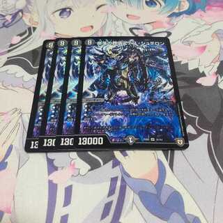 奈落の葬儀人デス・シュテロン