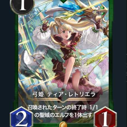 弓姫 ティア・レトリエラ