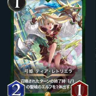 弓姫 ティア・レトリエラ