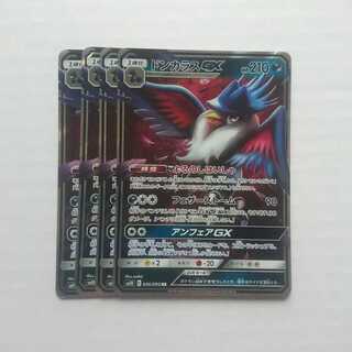 ドンカラスGX よるのしはいしゃ 4枚 RR SM10 ダブルブレイズ【もる】