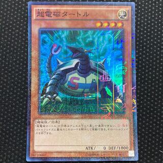 超電磁タートル ミレニアムスーパーレア