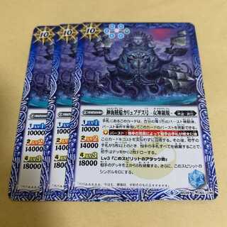 カリュブデス号