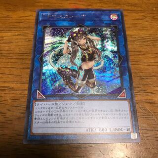 I：Pマスカレーナ シークレットレア