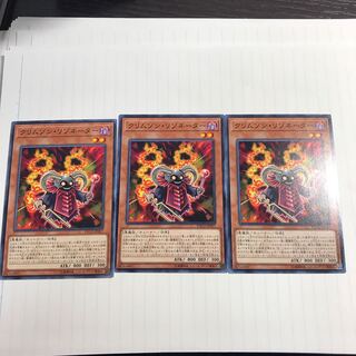 クリムゾン・リゾネーター