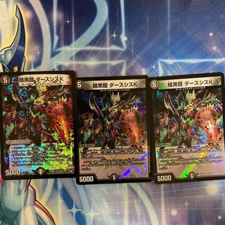 暗黒鎧 ダースシスK3枚　