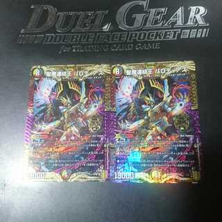 聖魔連結王バロディアス