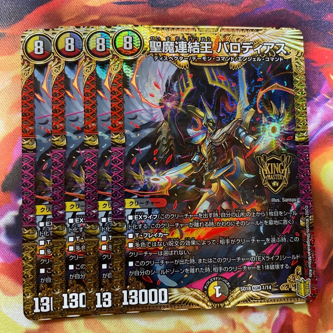 バロディアス⑤ パギャラダイダ2