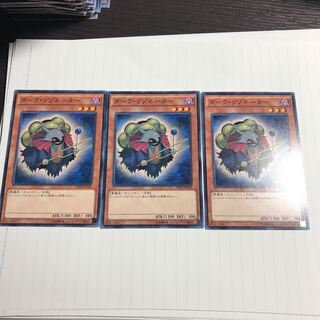 ダーク・リゾネーター