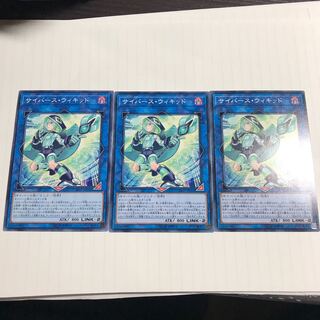 サイバース・ウィキッド