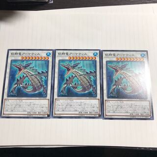 飢鰐竜アーケティス