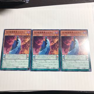 DD魔導賢者ケプラー