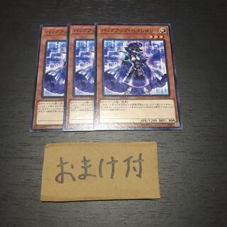 バックアップ・セクレタリー ノーマル