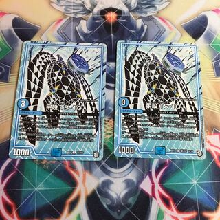 甲殻 TS-102枚セット