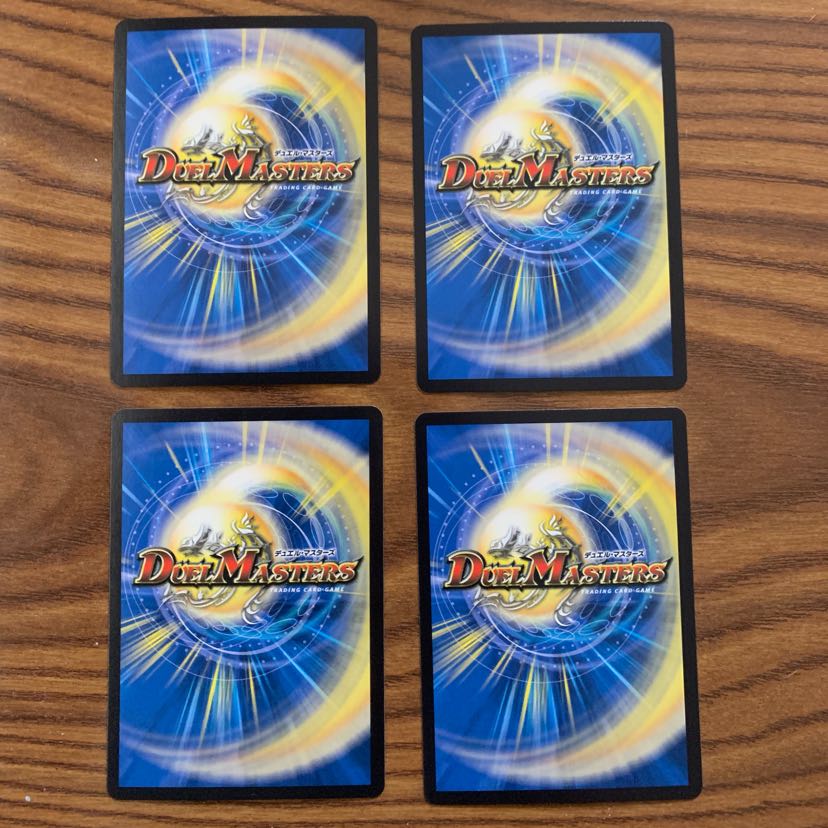 イグゾースト・ii・フォー 四枚