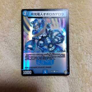 月光電人オボロカゲロウ ホイル 1枚